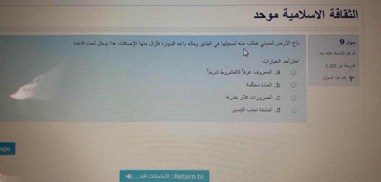 ثقافة الكتروني فاينل - IMG_5806.jpg
